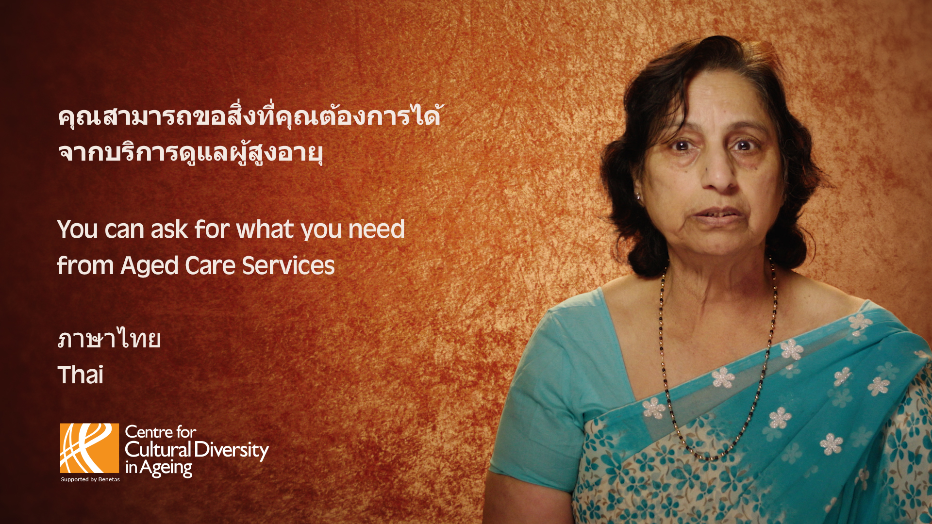 You can ask for what you need from aged care services thai thumbnail